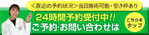 お問い合わせする