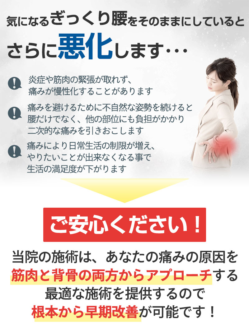 そのままにしていると