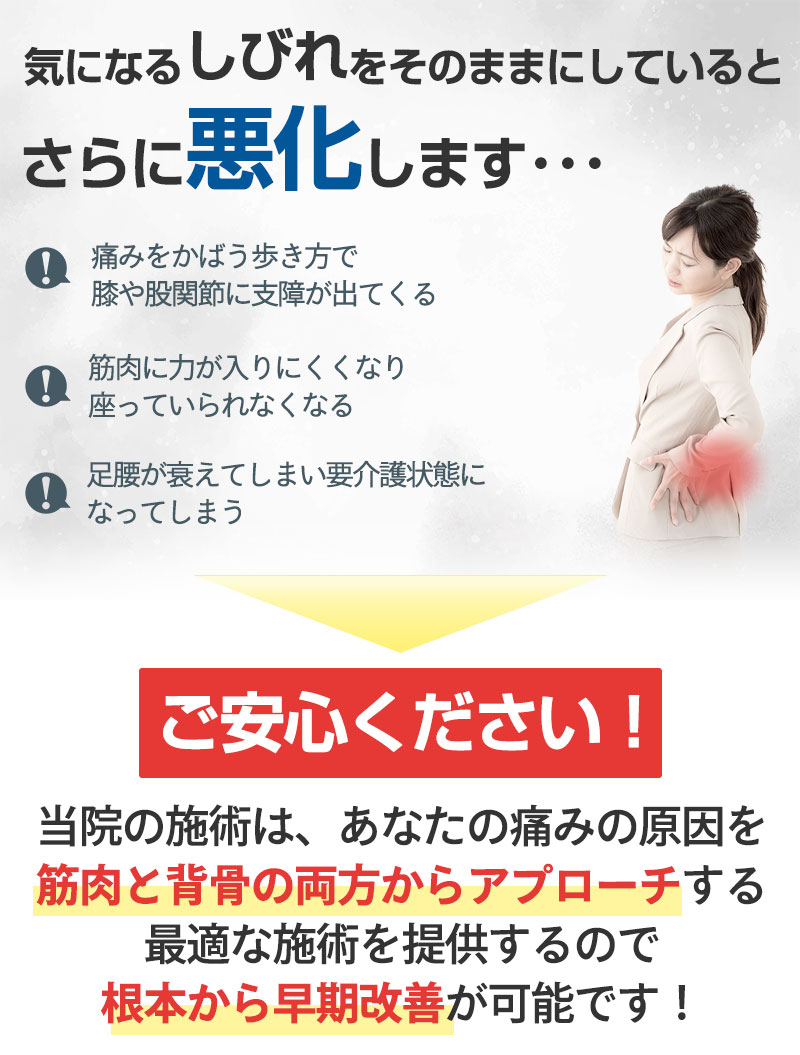 坐骨神経痛そのままにしていると、、、